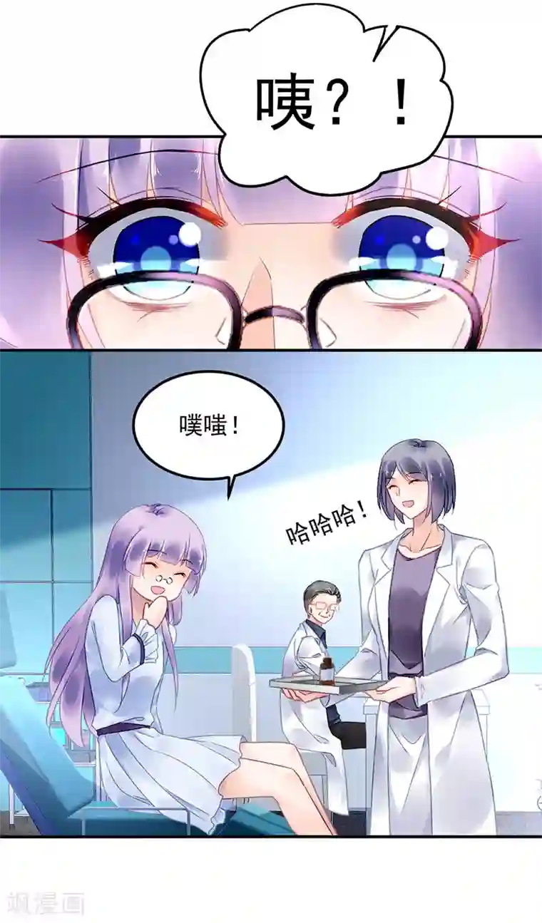对抗男神boss第86话