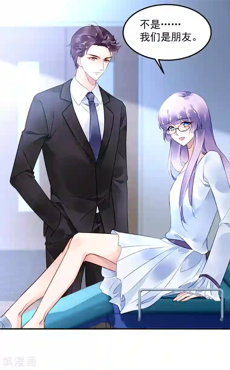 对抗男神boss第86话