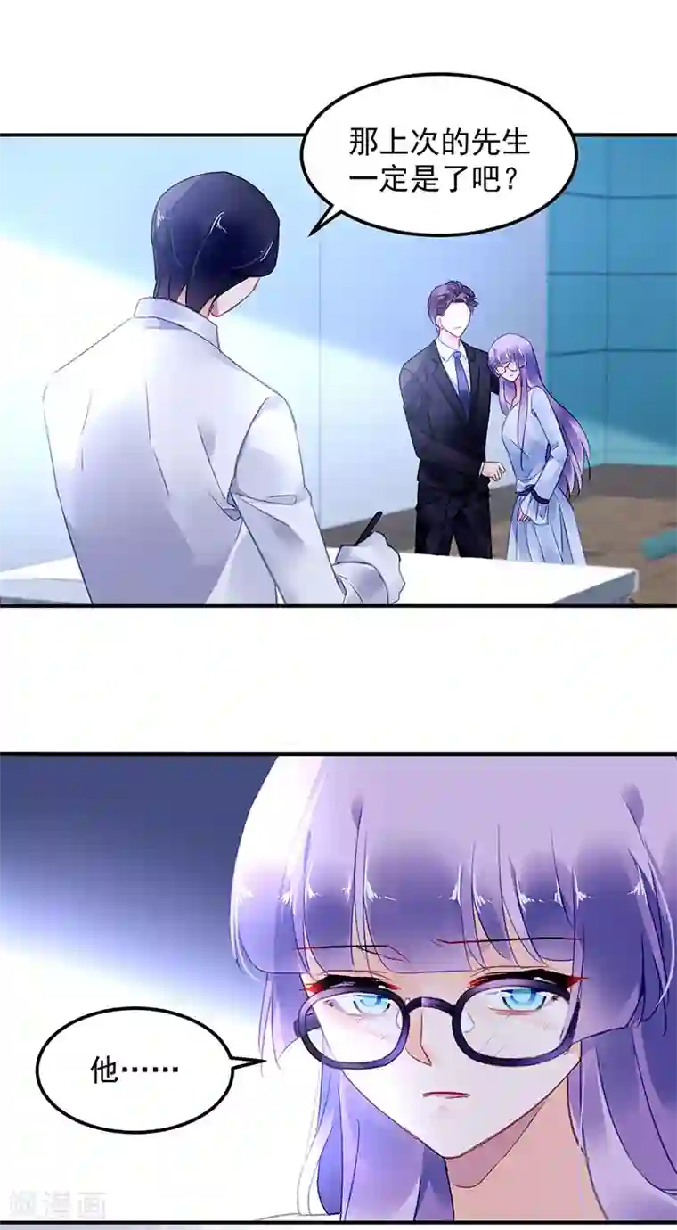 对抗男神boss第86话