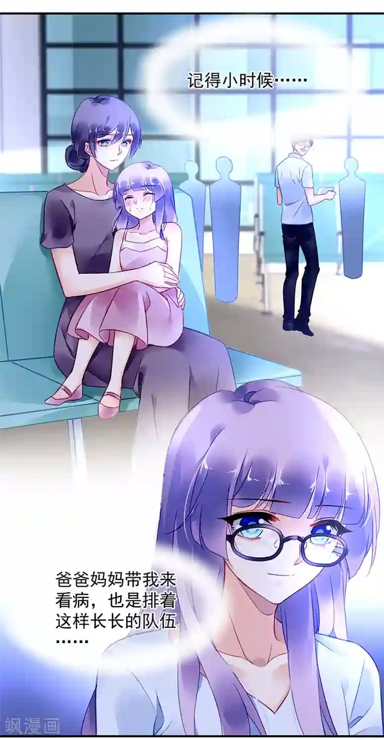 对抗男神boss第86话