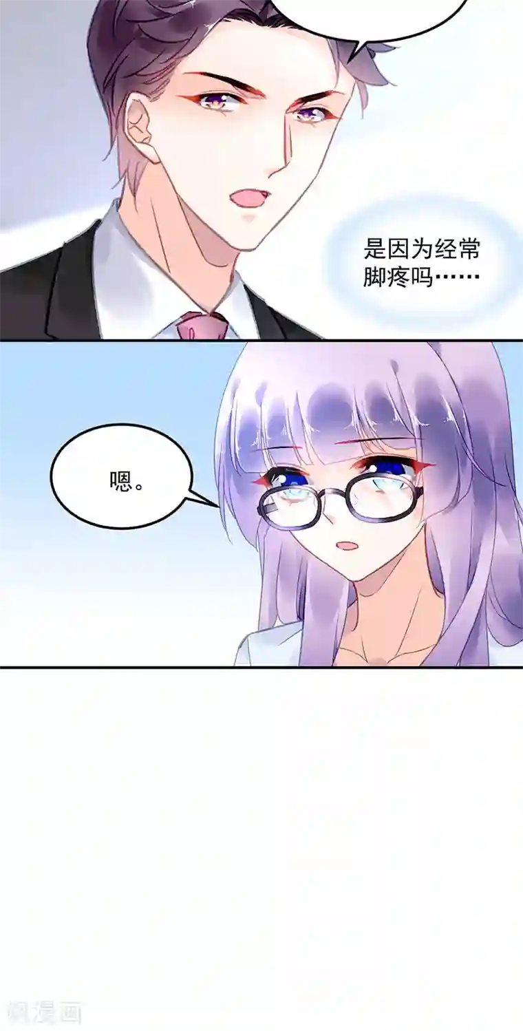 对抗男神boss第86话