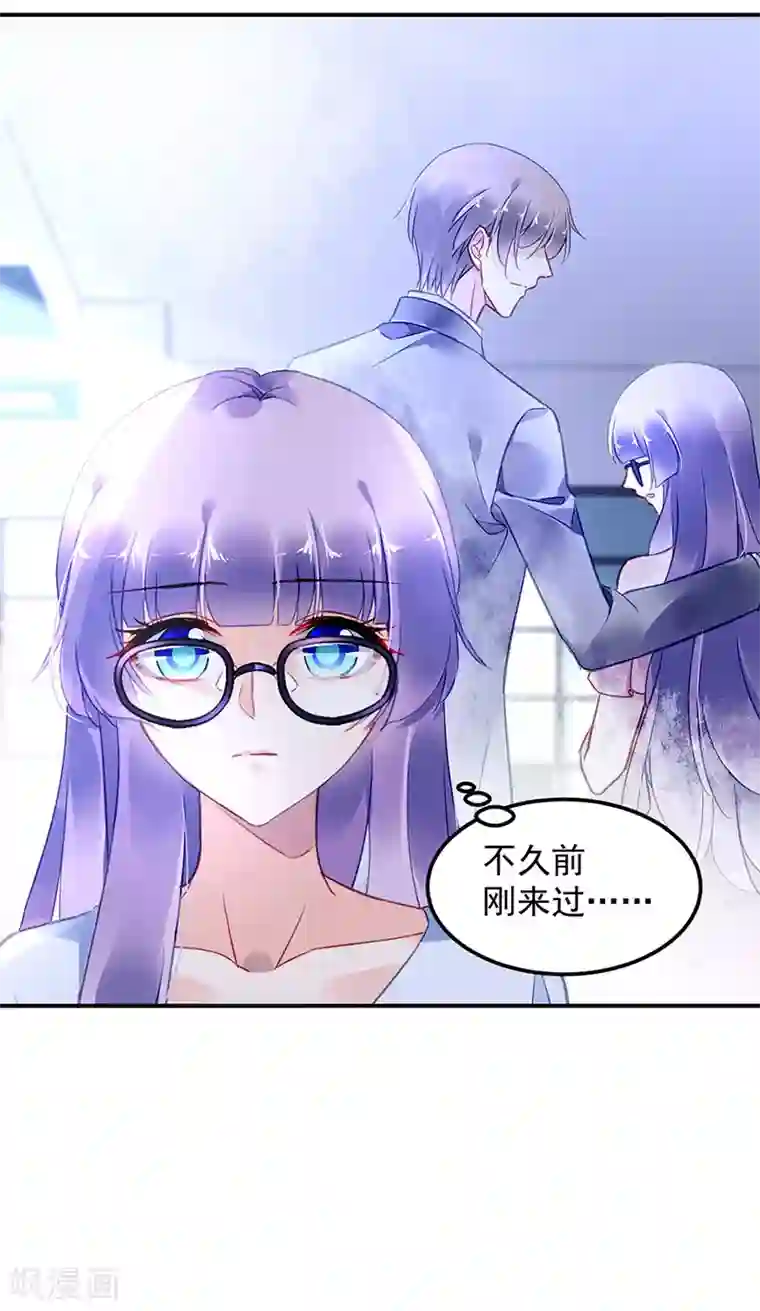 对抗男神boss第86话