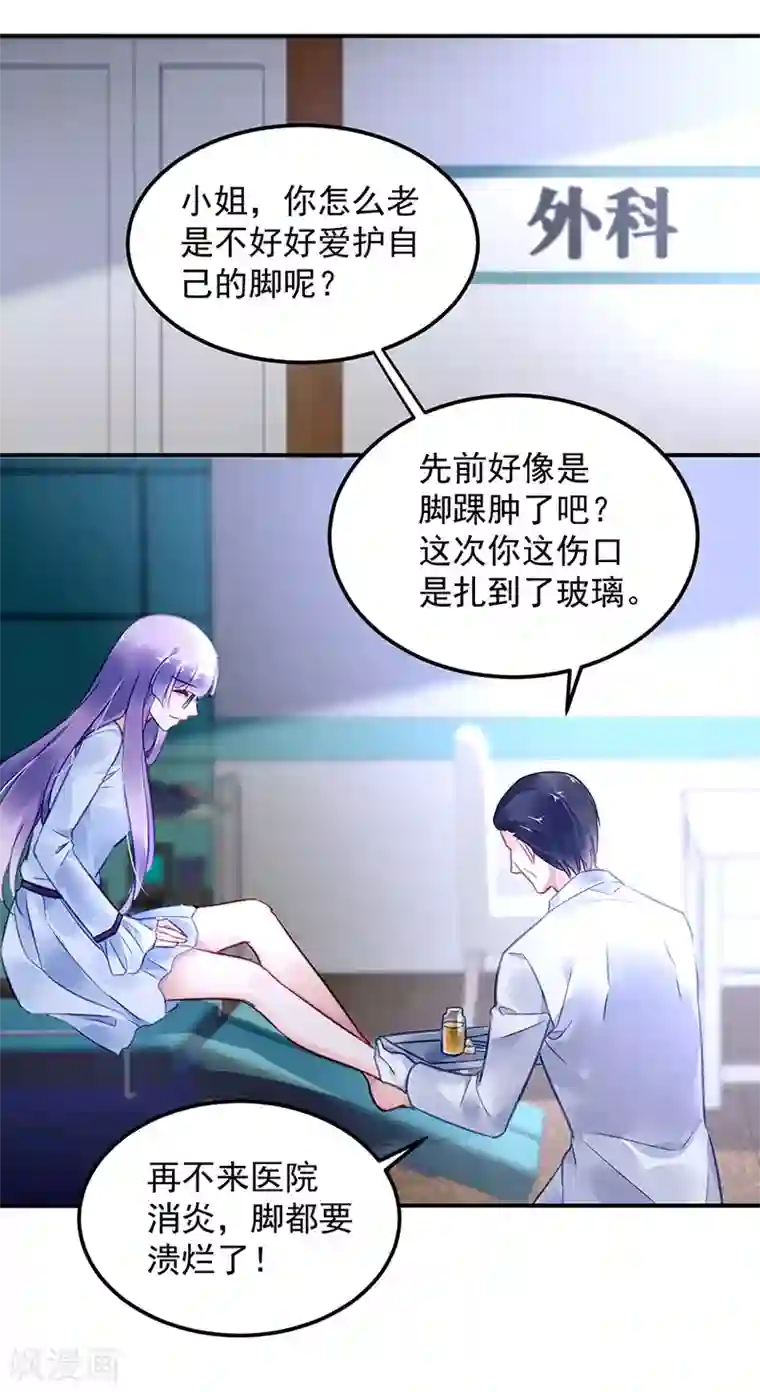 对抗男神boss第86话