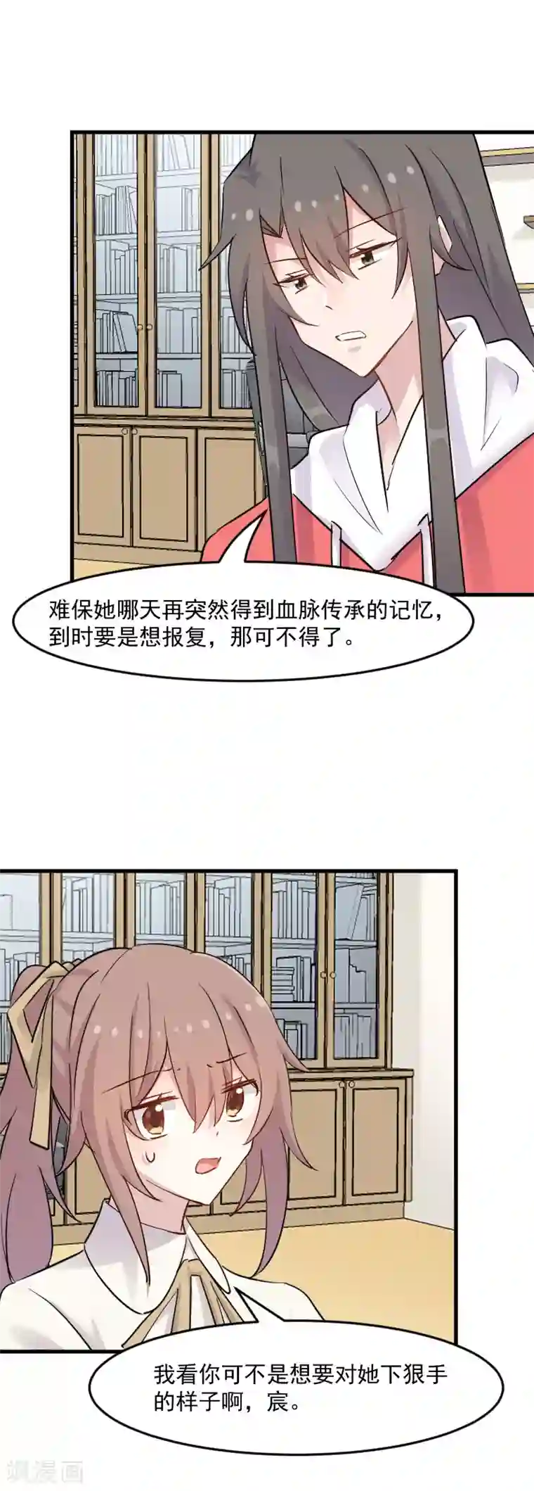 救命！我的男票是妖怪第136话 白萱是只白狐狸