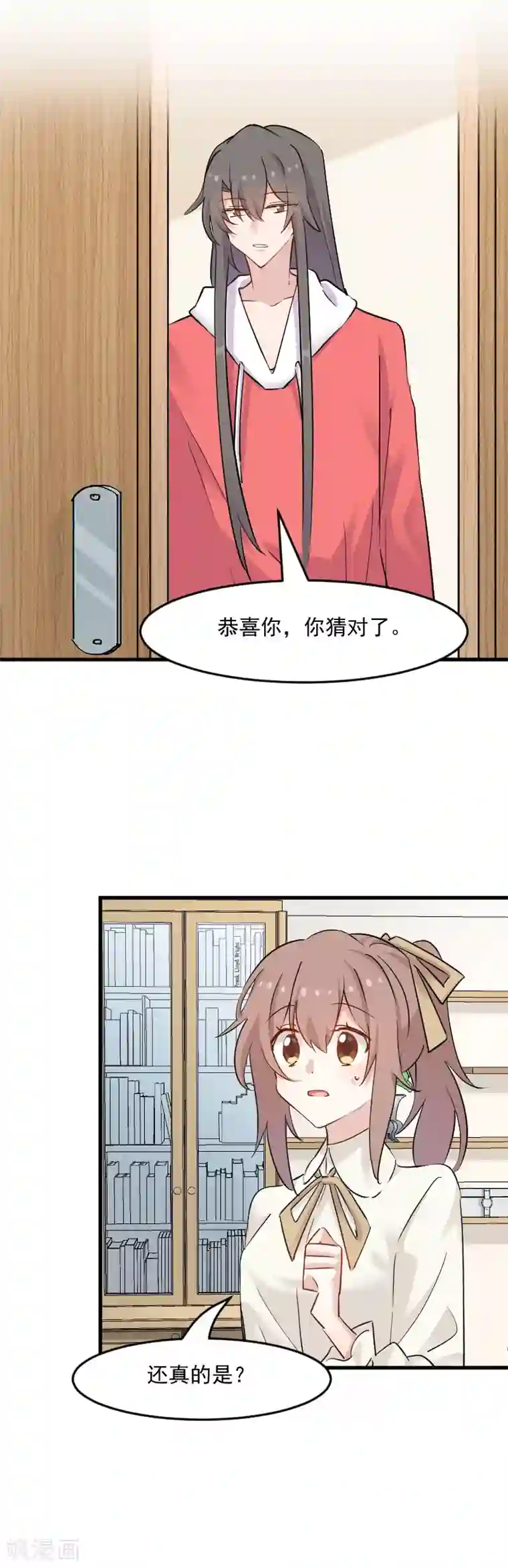 救命！我的男票是妖怪第136话 白萱是只白狐狸