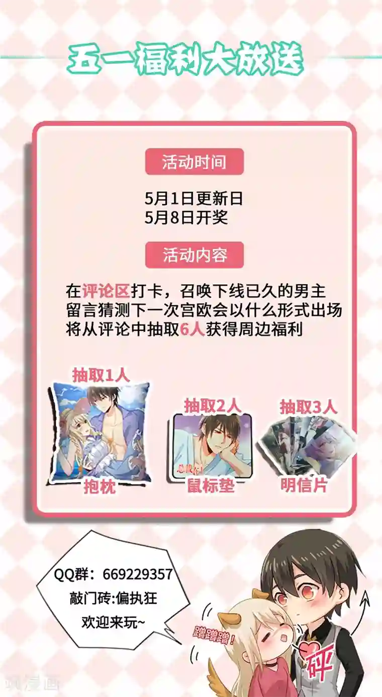 一念时光第264话 我们各走各的吧