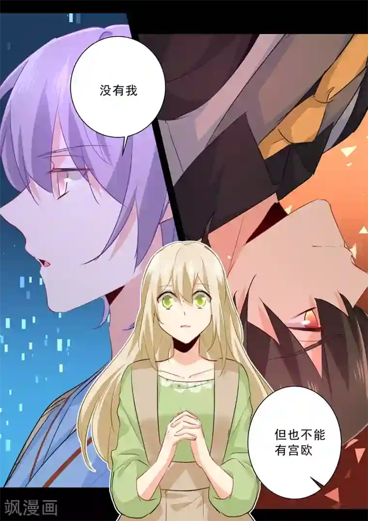 一念时光第265话 千初的两个条件