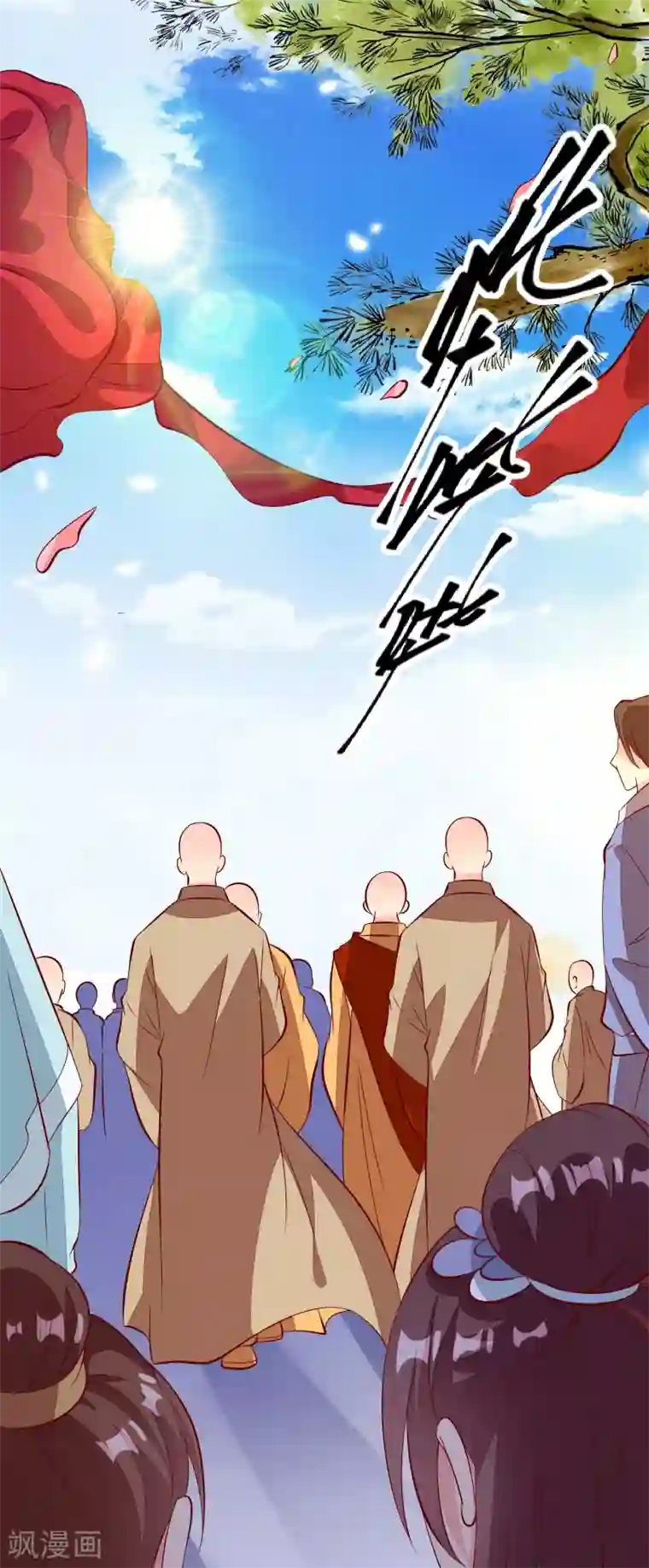 帝凰之神医弃妃第34话 盛大登场