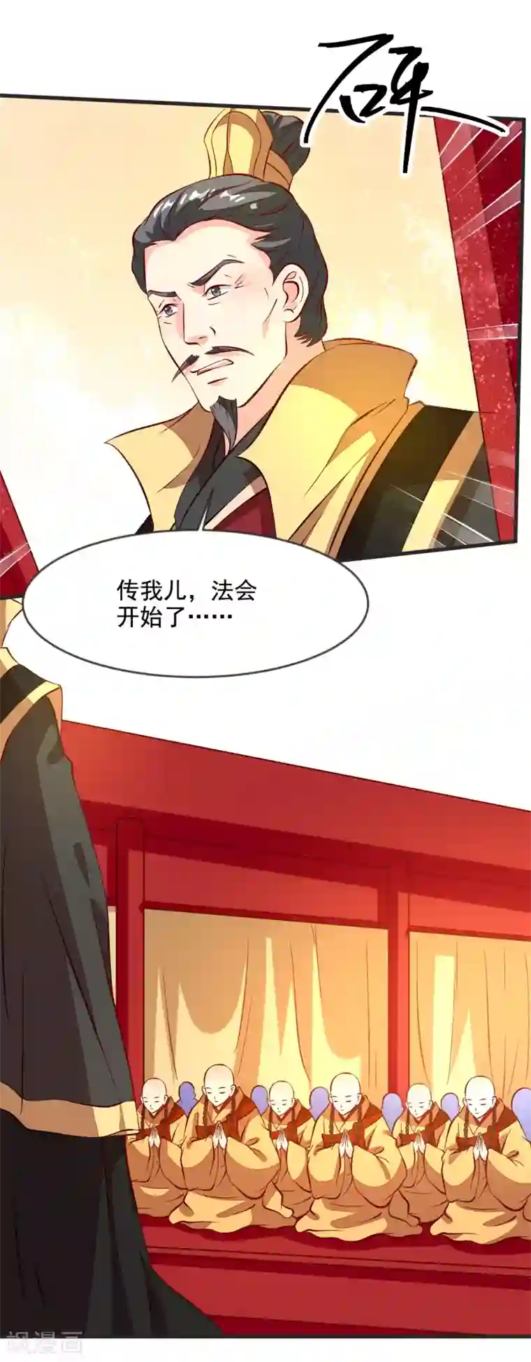 帝凰之神医弃妃第34话 盛大登场