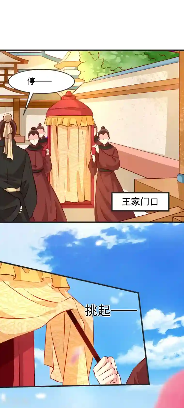 帝凰之神医弃妃第34话 盛大登场