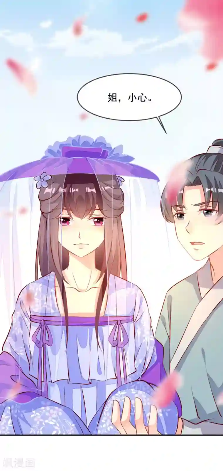 帝凰之神医弃妃第34话 盛大登场