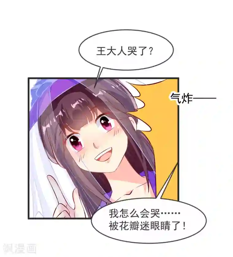 帝凰之神医弃妃第34话 盛大登场