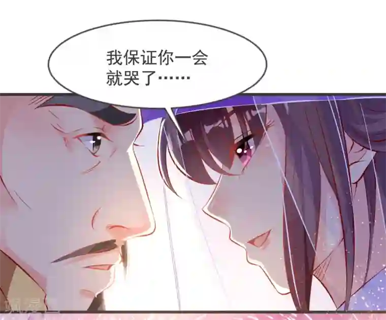 帝凰之神医弃妃第34话 盛大登场