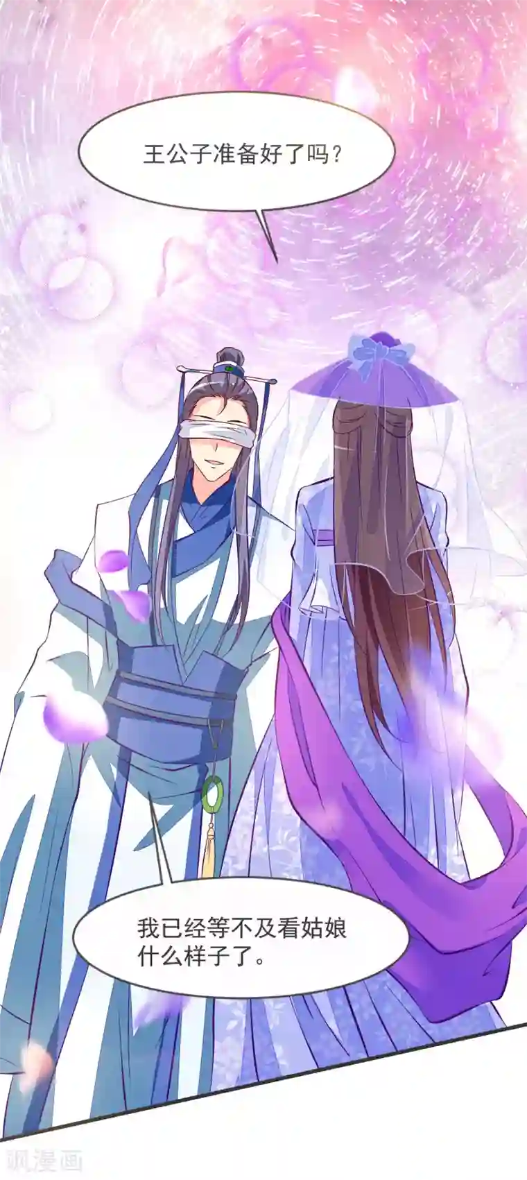 帝凰之神医弃妃第34话 盛大登场