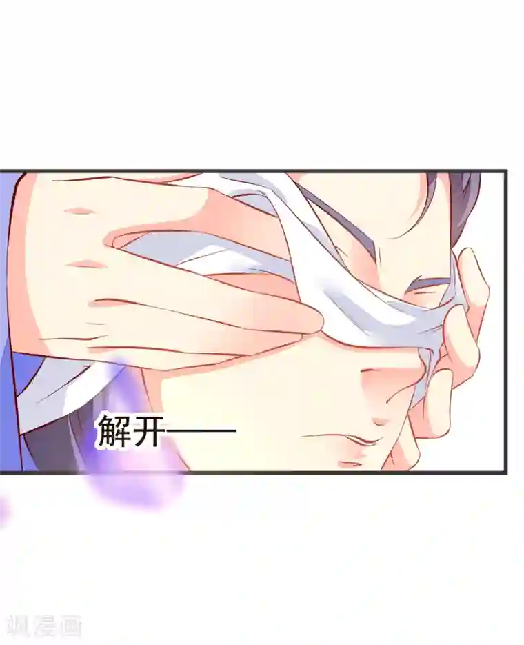 帝凰之神医弃妃第34话 盛大登场