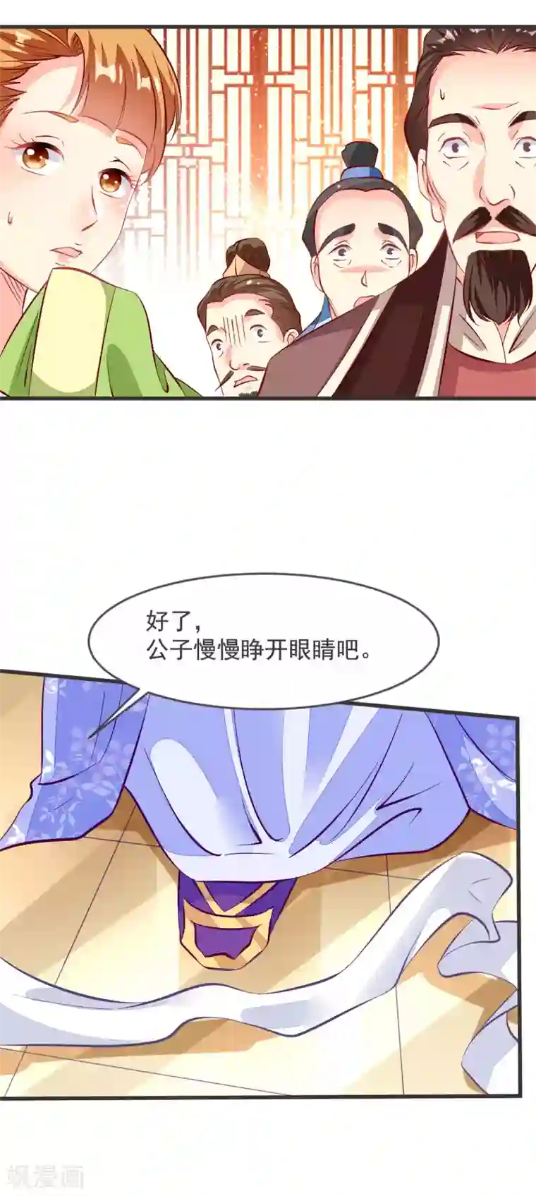 帝凰之神医弃妃第34话 盛大登场