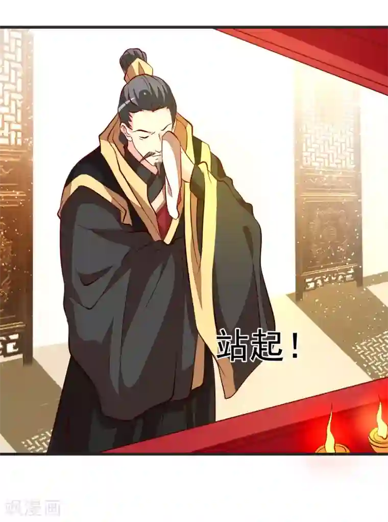 帝凰之神医弃妃第34话 盛大登场