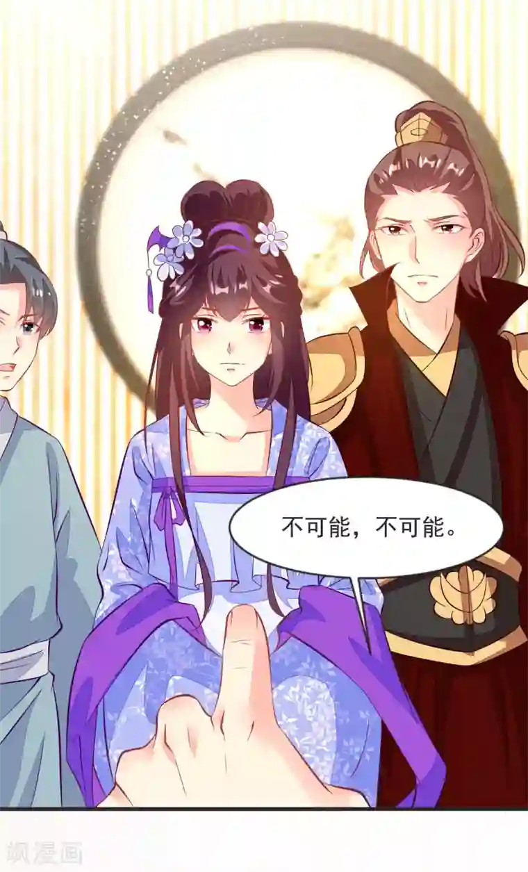 帝凰之神医弃妃第35话 重见光明