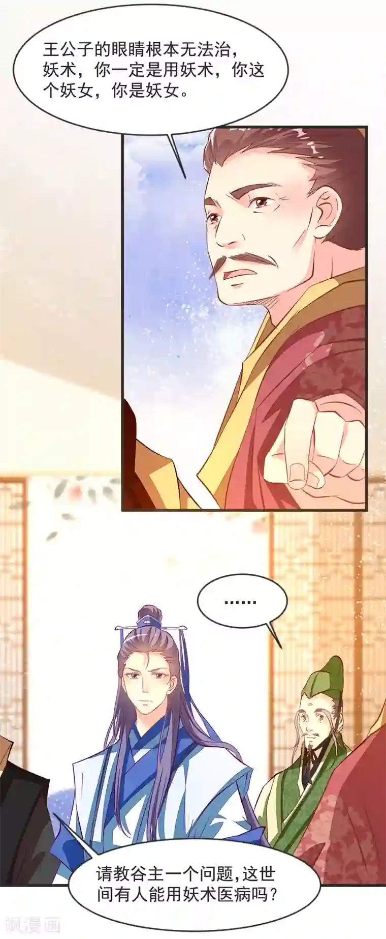 帝凰之神医弃妃第35话 重见光明