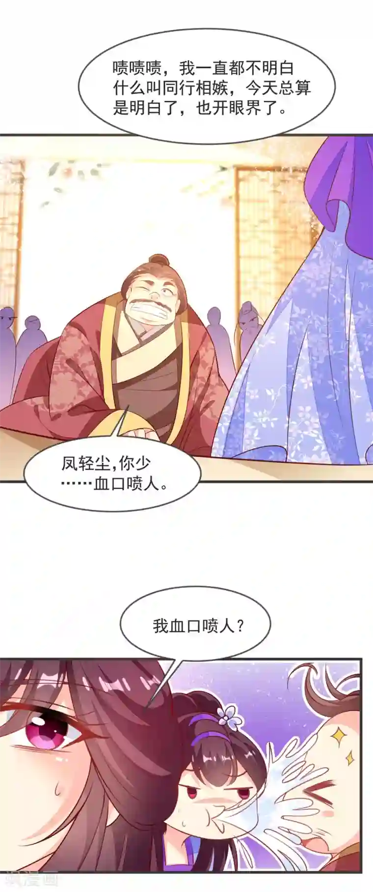 帝凰之神医弃妃第35话 重见光明