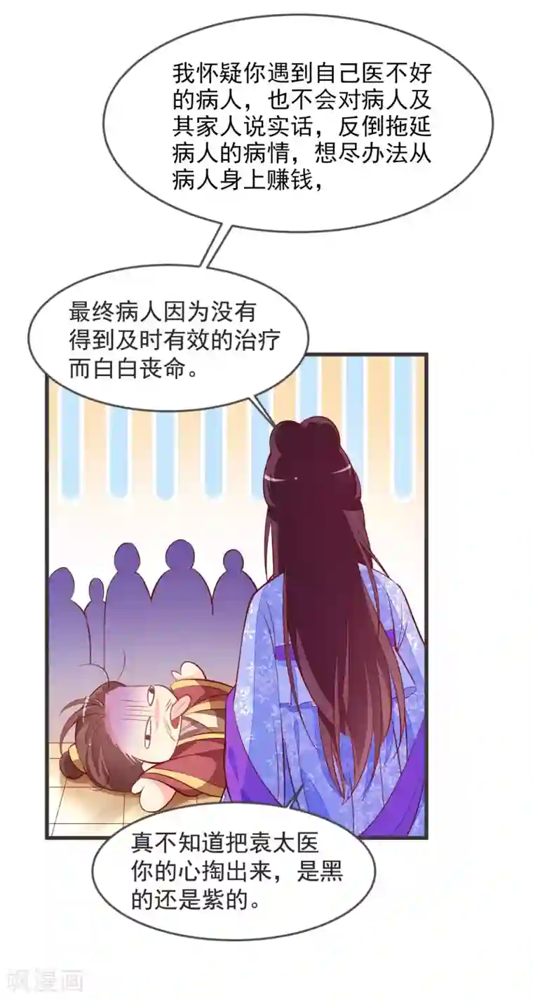 帝凰之神医弃妃第35话 重见光明