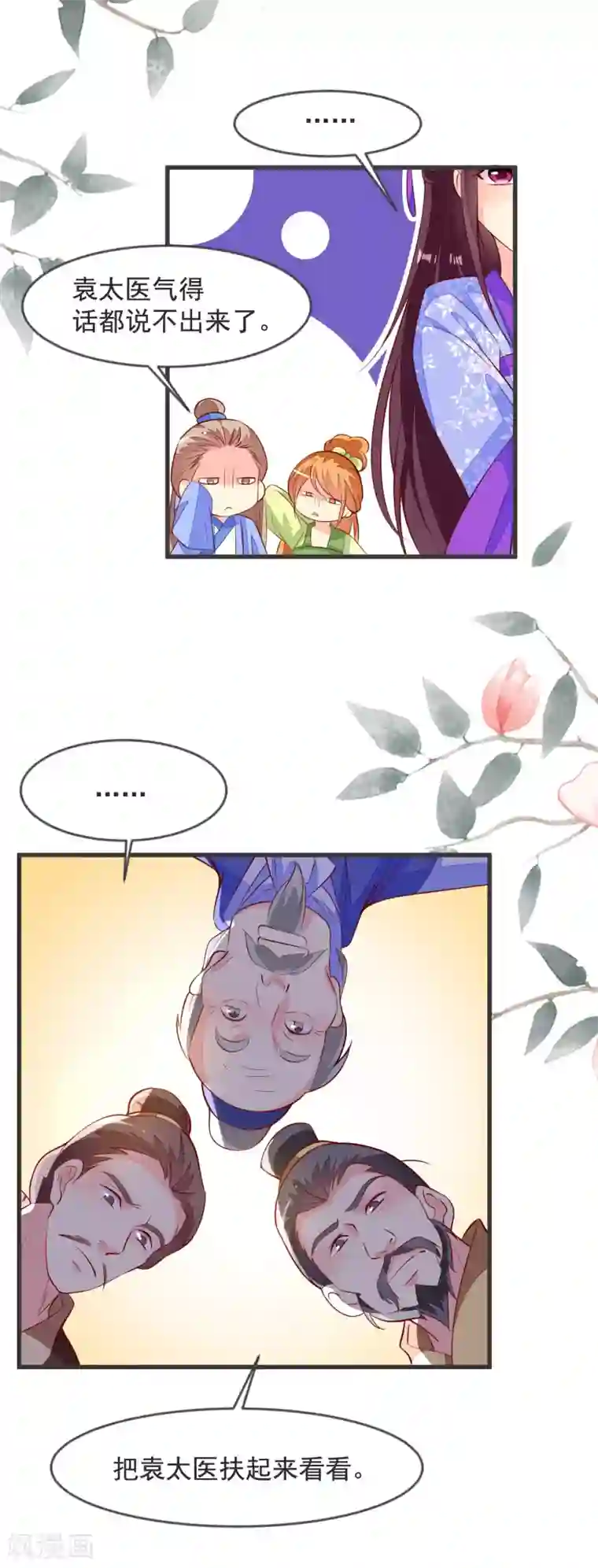 帝凰之神医弃妃第35话 重见光明