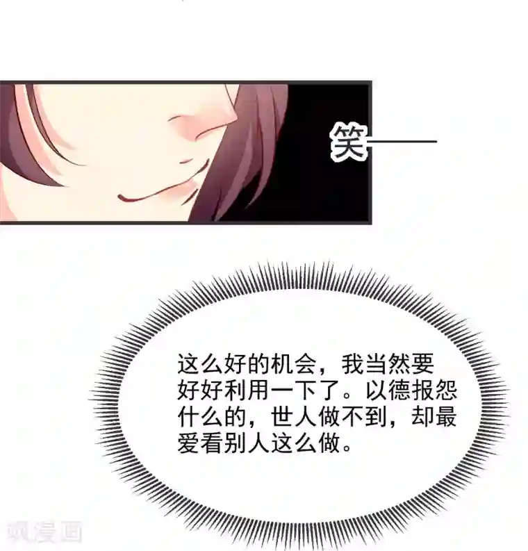 帝凰之神医弃妃第35话 重见光明