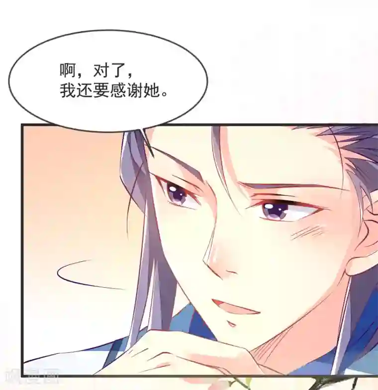 帝凰之神医弃妃第35话 重见光明