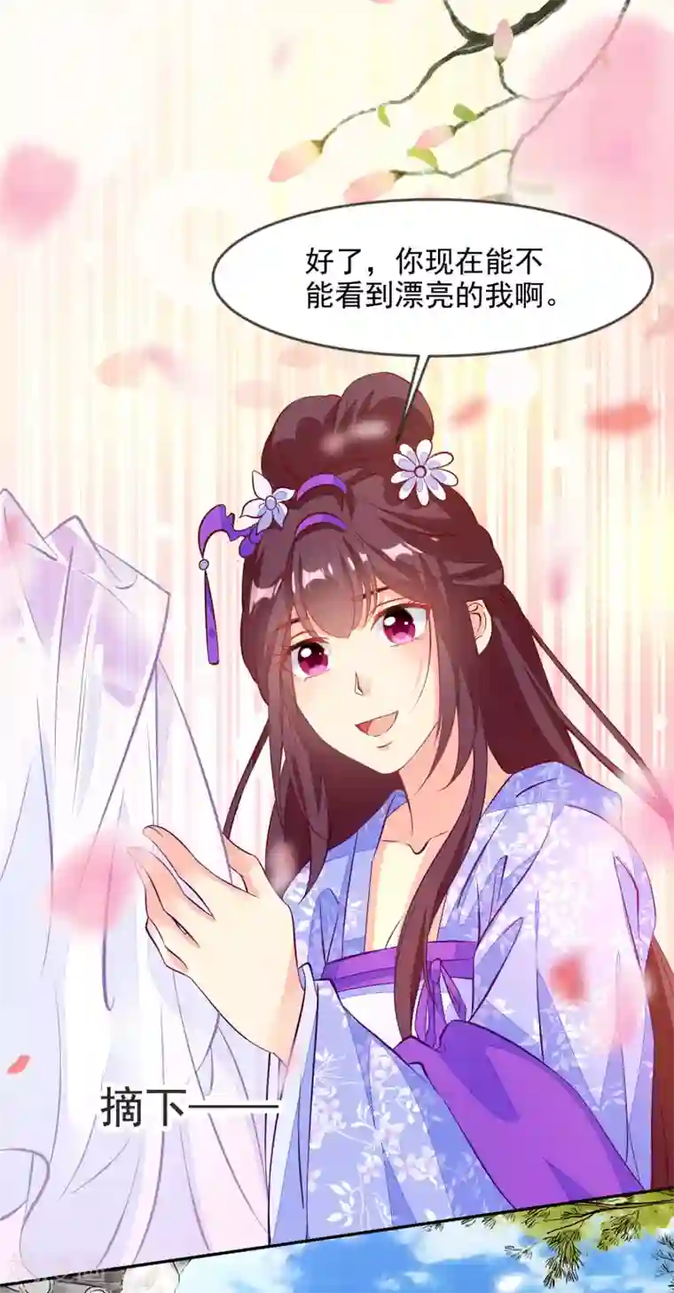 帝凰之神医弃妃第35话 重见光明
