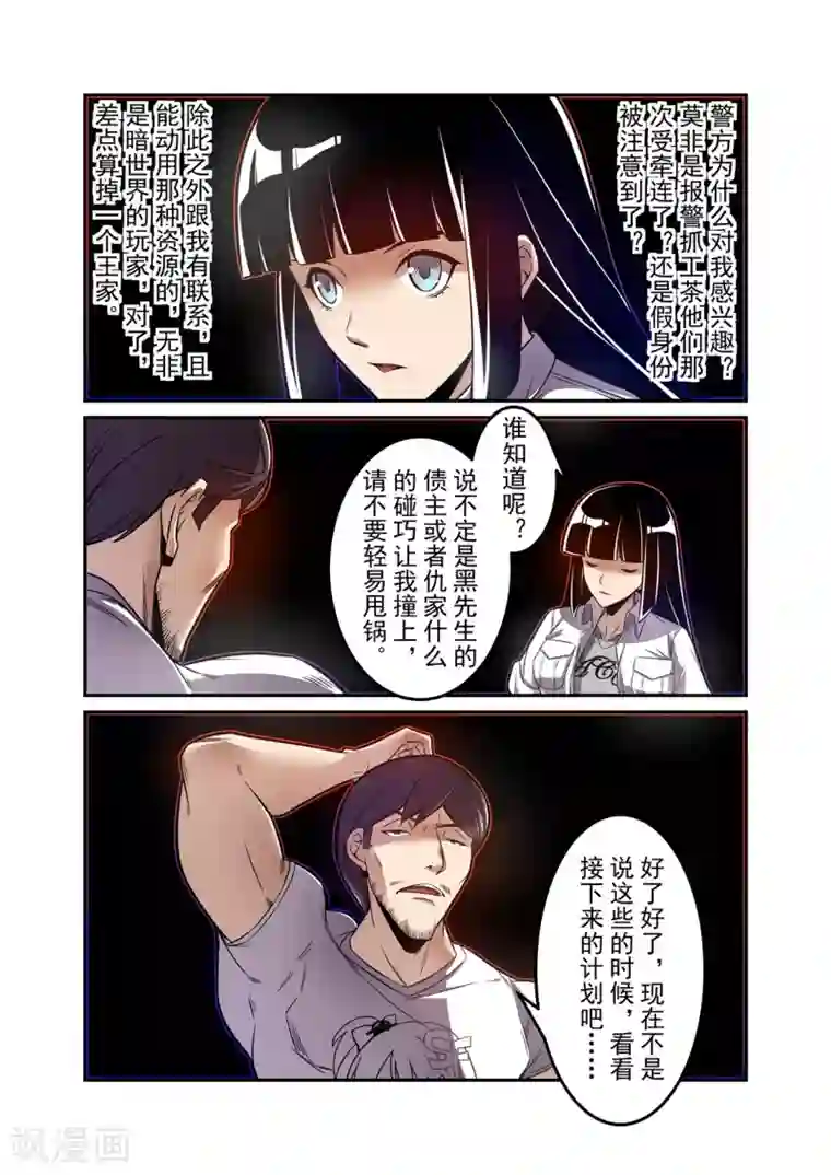 这个QQ群绝逼有毒第174话