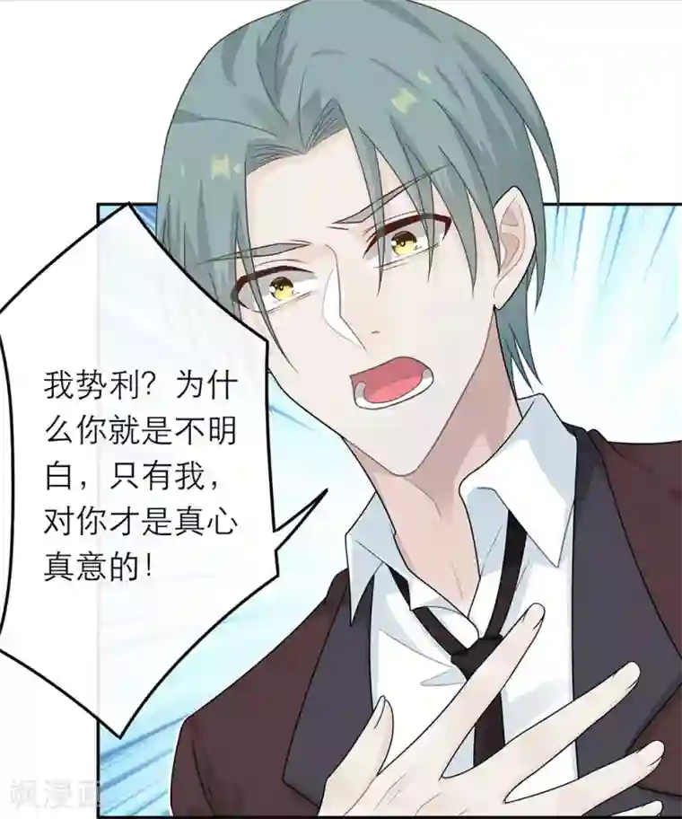 恋人的2种打开方式第43话