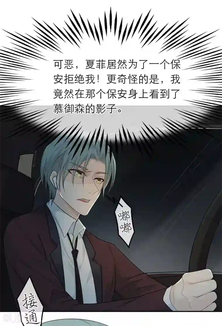 恋人的2种打开方式第43话