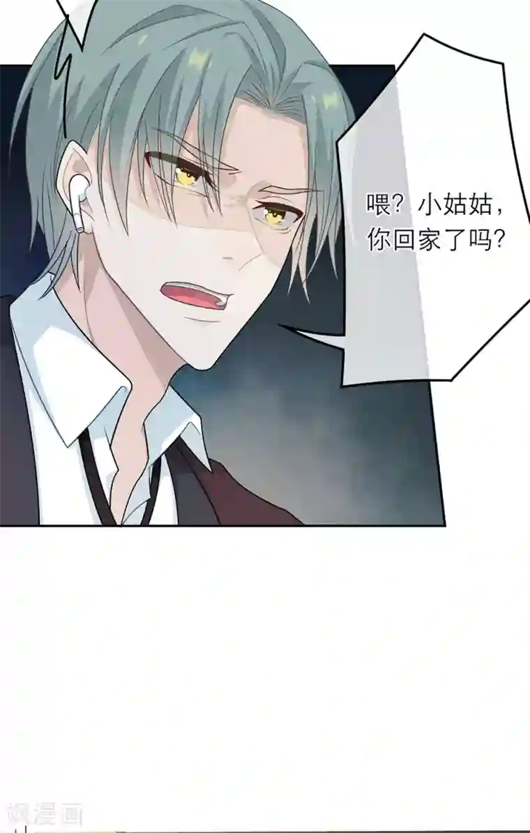 恋人的2种打开方式第43话