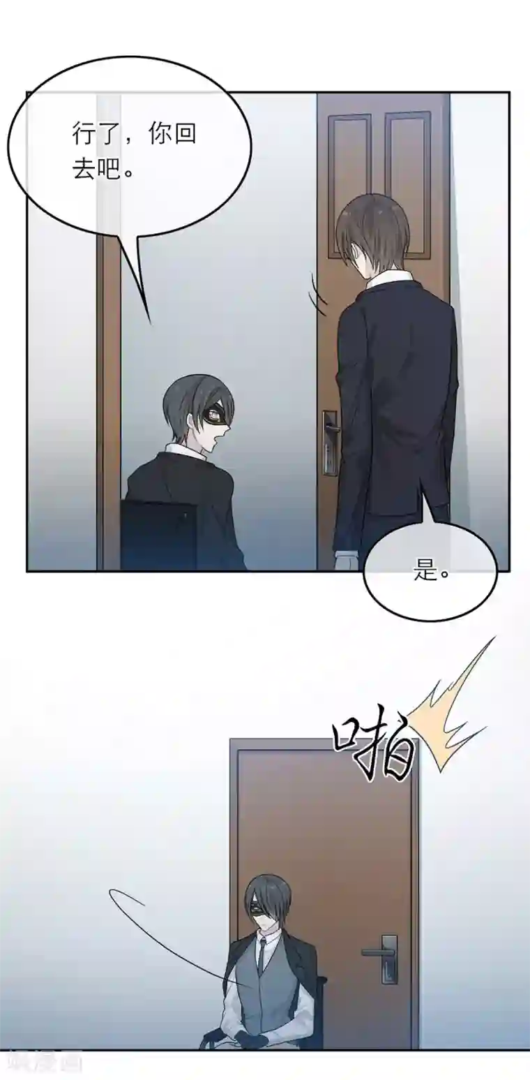 恋人的2种打开方式第43话