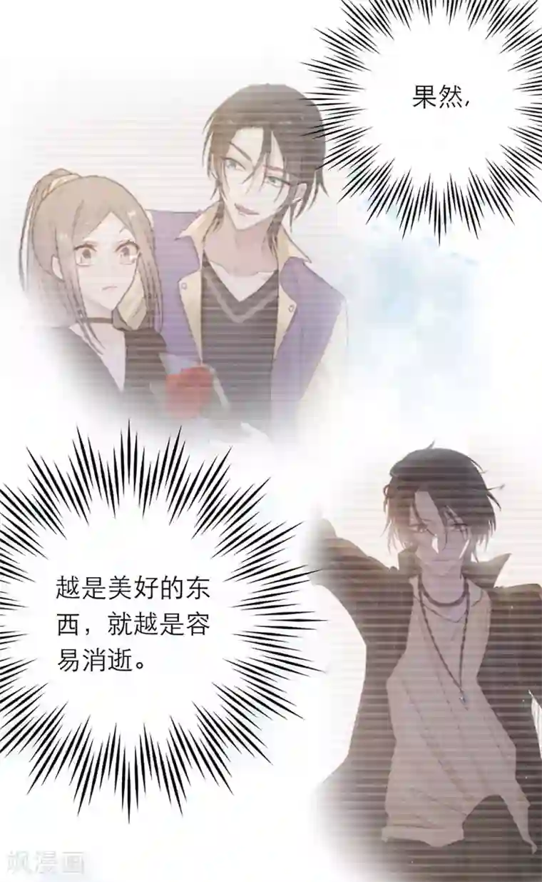 恋人的2种打开方式第43话