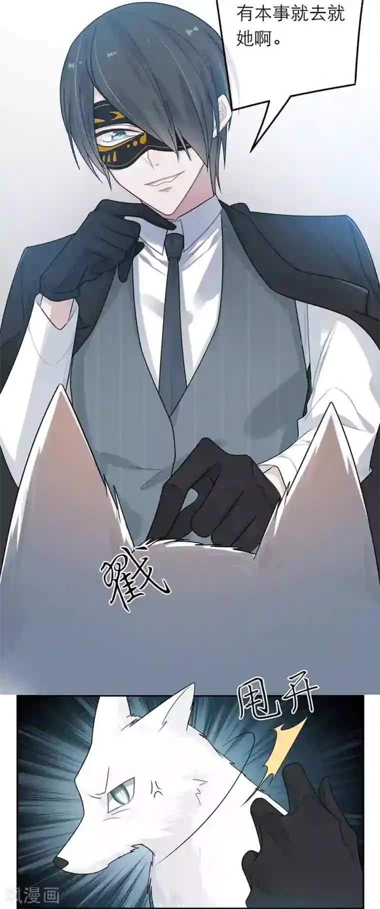 恋人的2种打开方式第43话