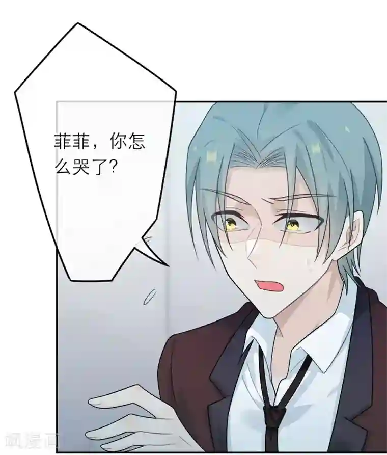 恋人的2种打开方式第43话
