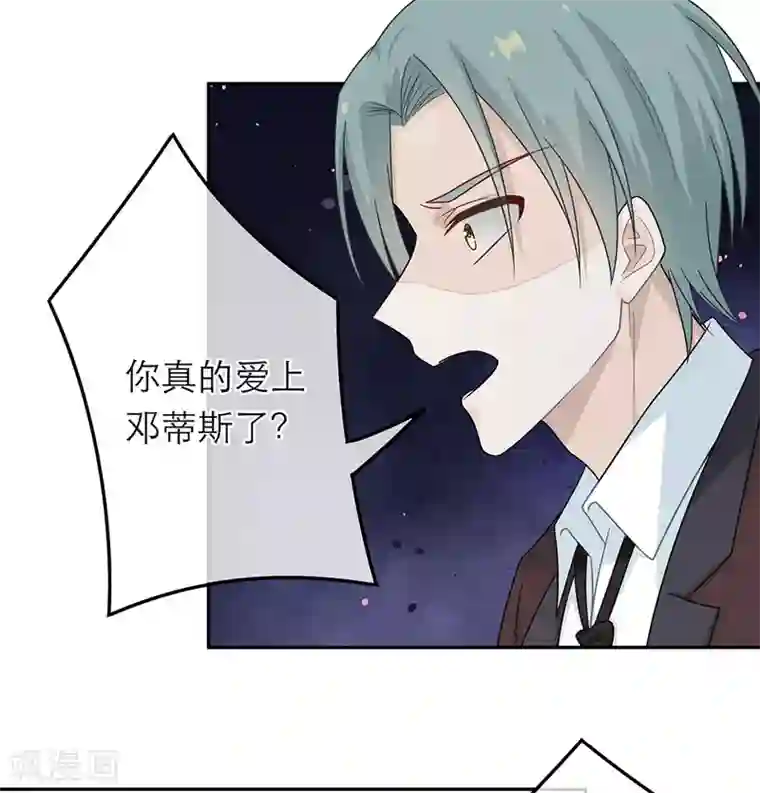 恋人的2种打开方式第43话