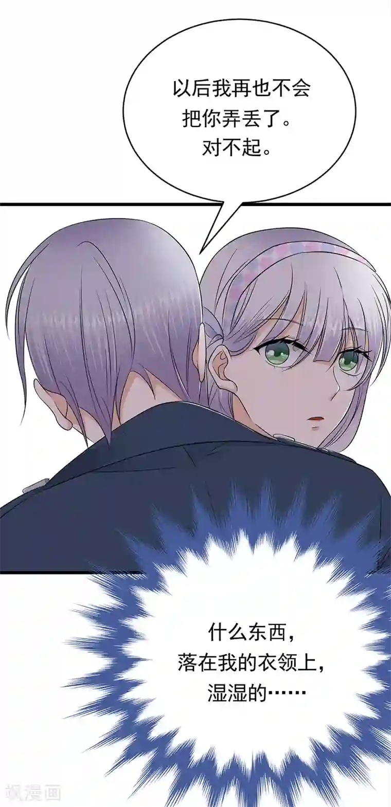 陆少的心尖宠第51话 小学鸡吵架