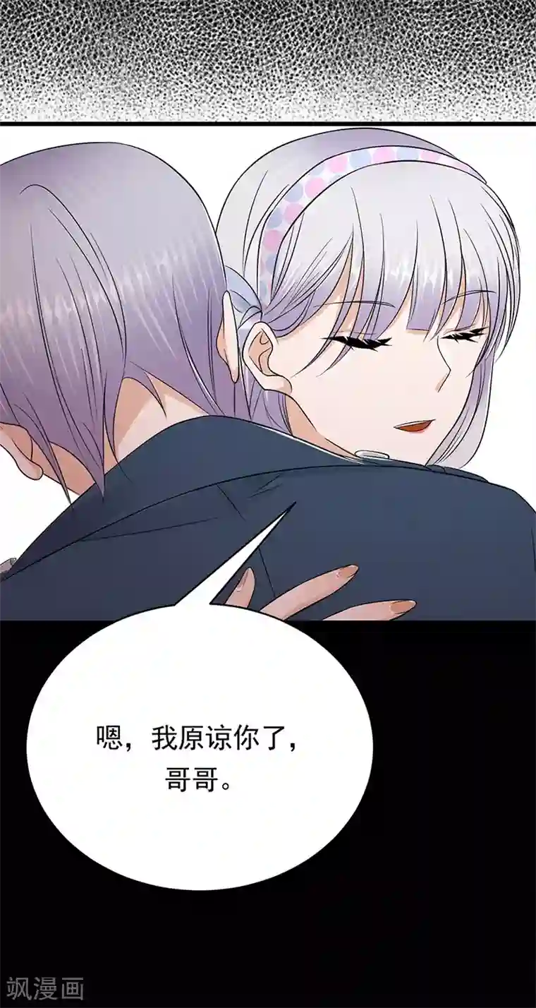 陆少的心尖宠第51话 小学鸡吵架