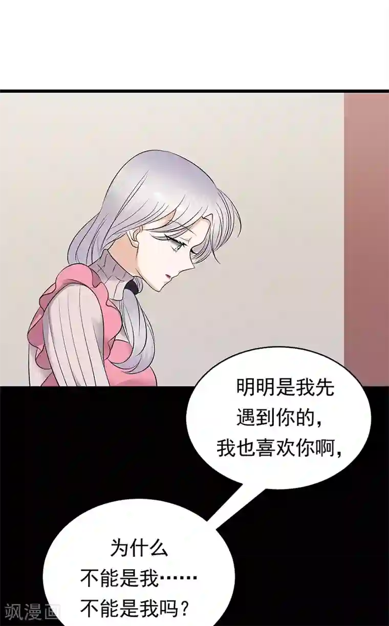 陆少的心尖宠第51话 小学鸡吵架