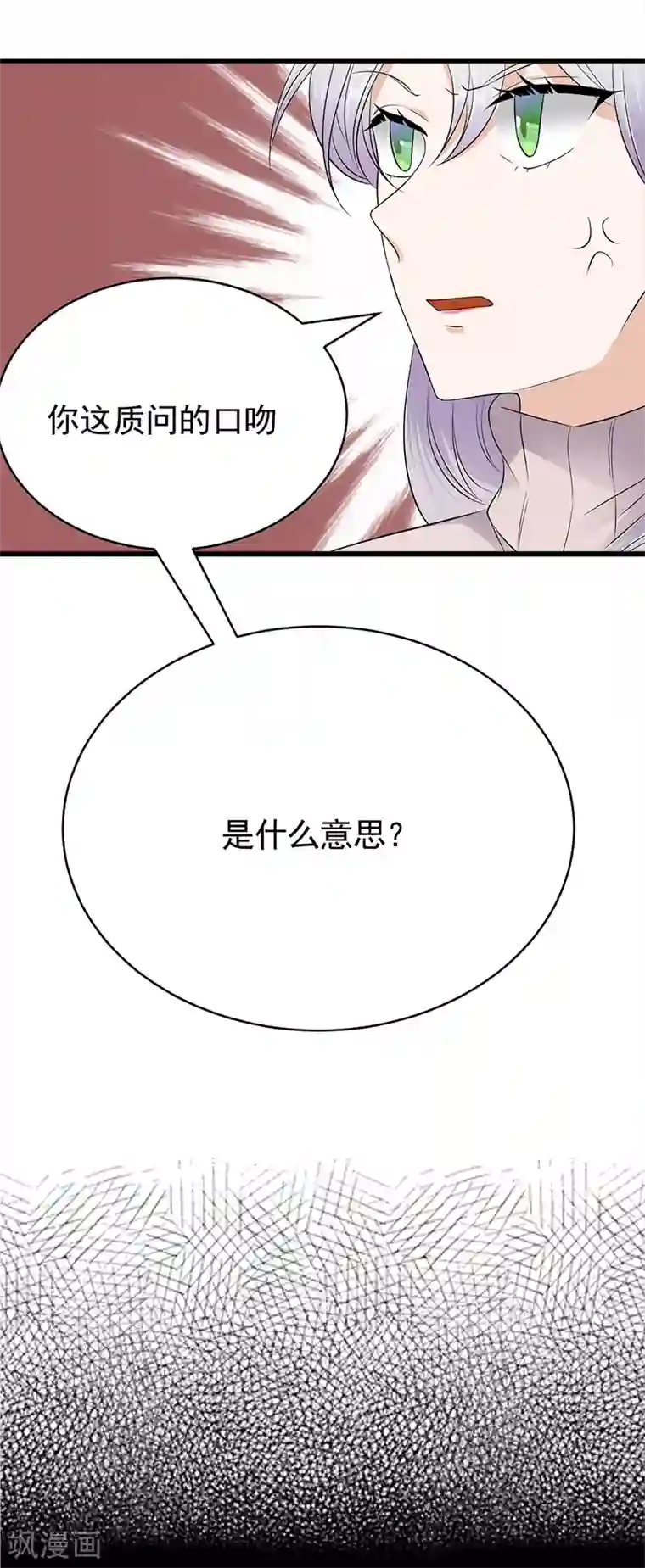 陆少的心尖宠第51话 小学鸡吵架