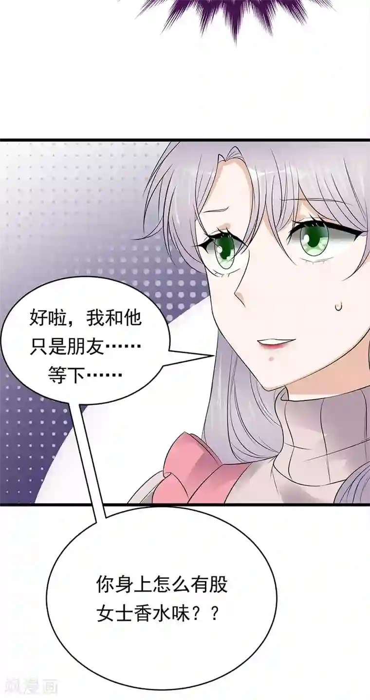 陆少的心尖宠第51话 小学鸡吵架