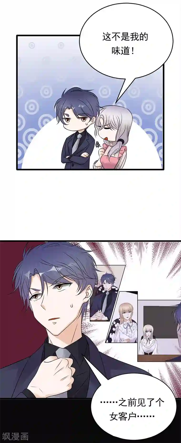 陆少的心尖宠第51话 小学鸡吵架