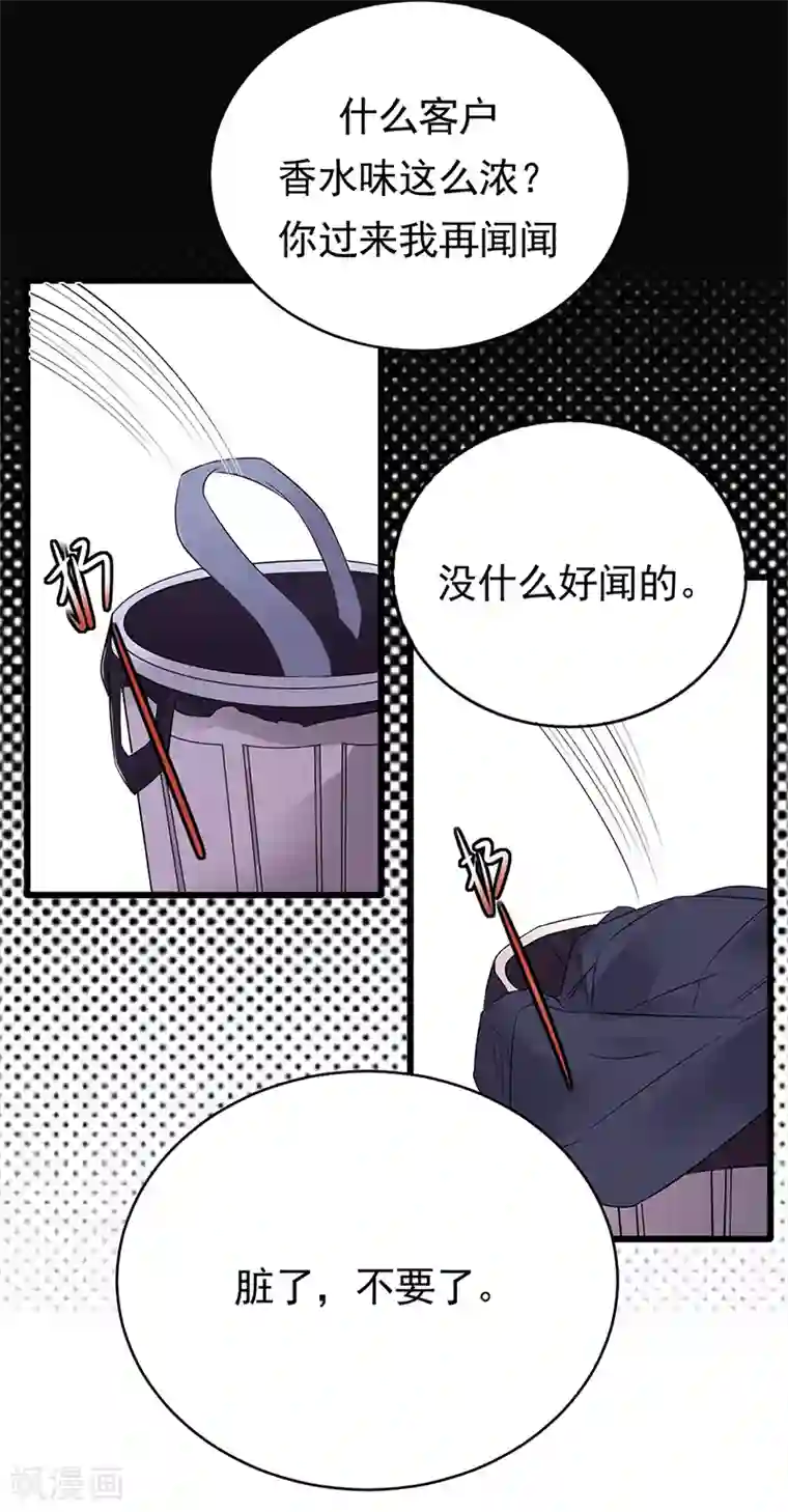 陆少的心尖宠第51话 小学鸡吵架