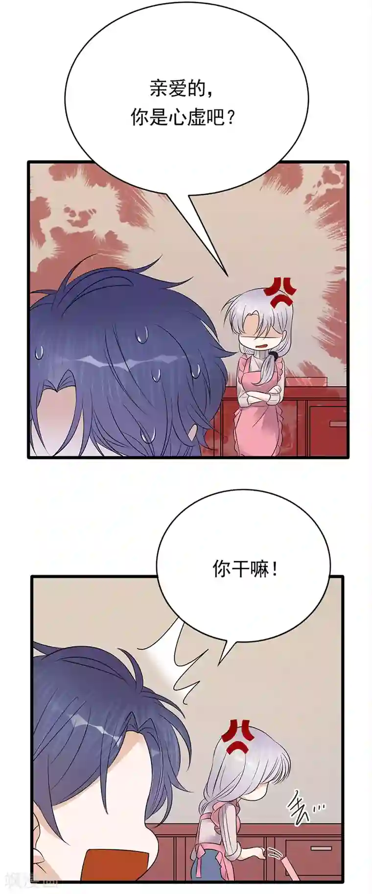 陆少的心尖宠第51话 小学鸡吵架