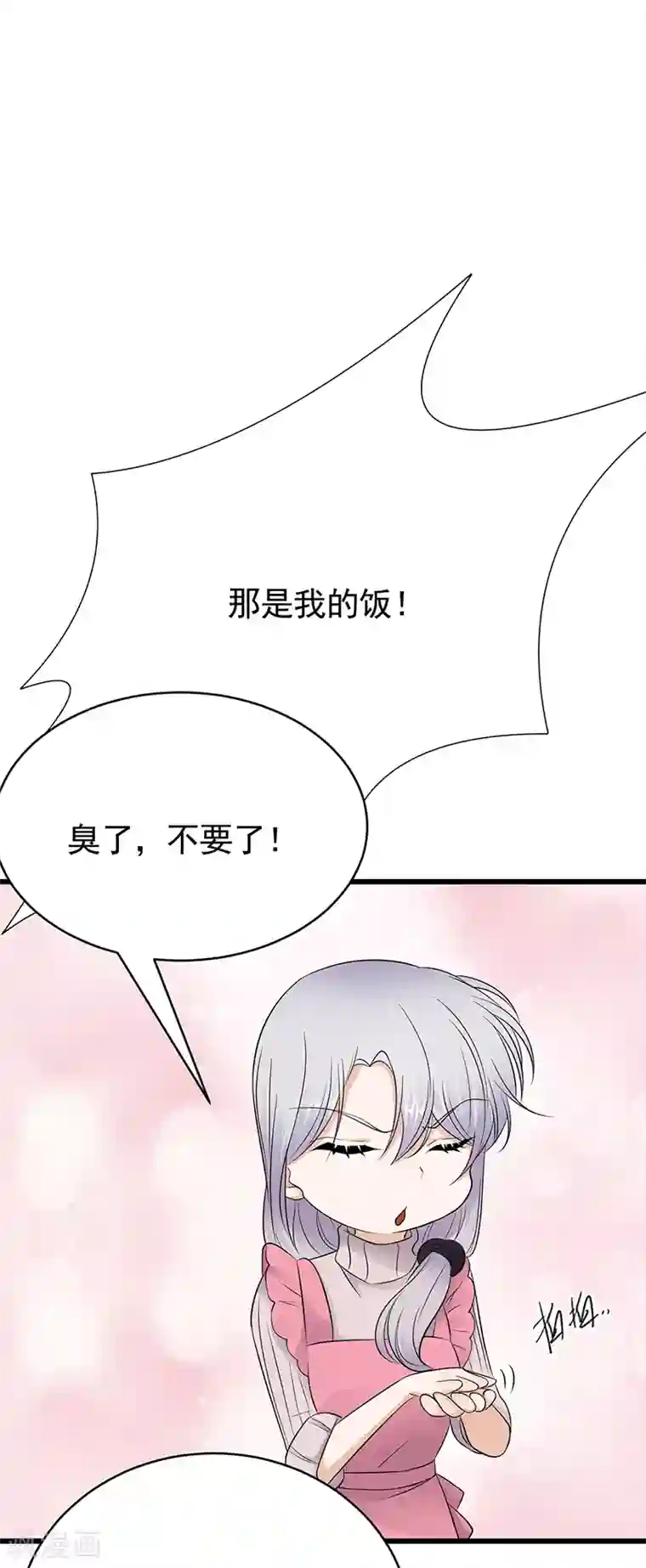 陆少的心尖宠第51话 小学鸡吵架