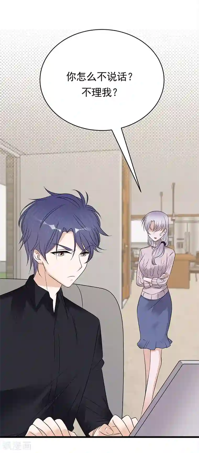 陆少的心尖宠第51话 小学鸡吵架