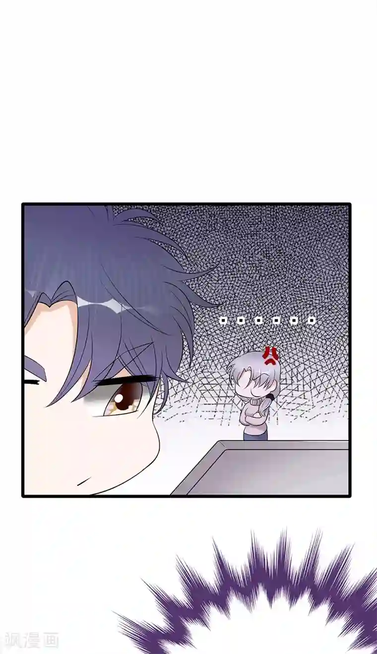 陆少的心尖宠第51话 小学鸡吵架