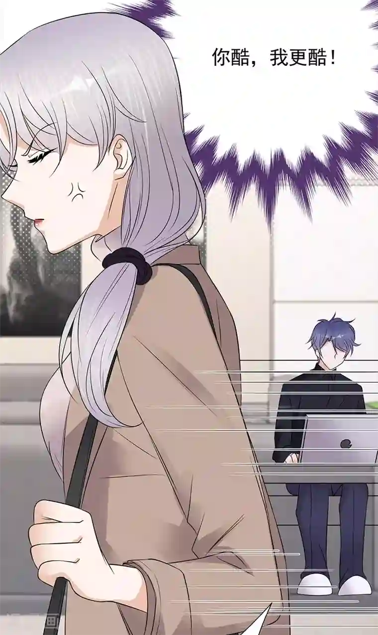 陆少的心尖宠第51话 小学鸡吵架